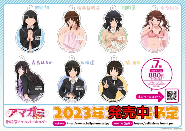 アマガミSS Ani-Art 台詞BIGアクリルスタンド 森島はるか 新品未開封 森島 はるか アクリルスタンド｜Yahoo!フリマ（旧