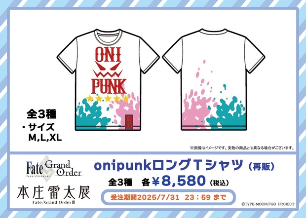 Fate　FGO　酒呑童子　パンク衣装　Tシャツ　本庄雷太展 岡田 梨央🍋 on X: 
