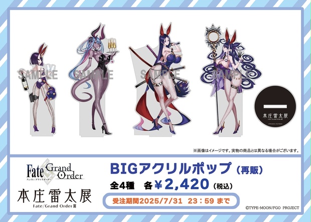 FGO 本庄雷太展　モリアーティ 本庄雷太展 FGO モリアーティ カードスリーブ 65枚 - メルカリ