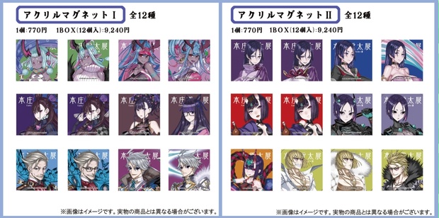 本庄雷太展】Fate/Grand Order クリアファイル - PhraseGallery