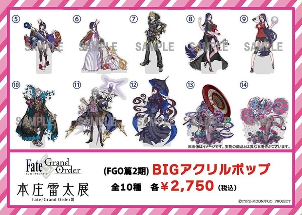 本庄雷太展 FGO Fate モリアーティ＆ダンテ アクリルスタンド 本庄雷太