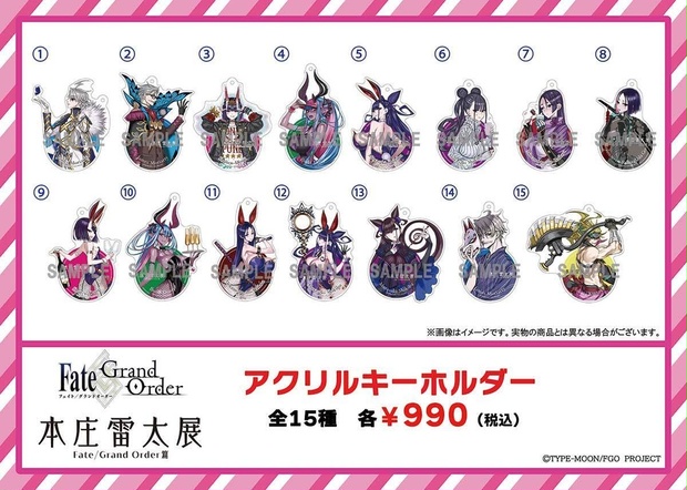 本庄雷太展【FGO篇01】 - BOOTH