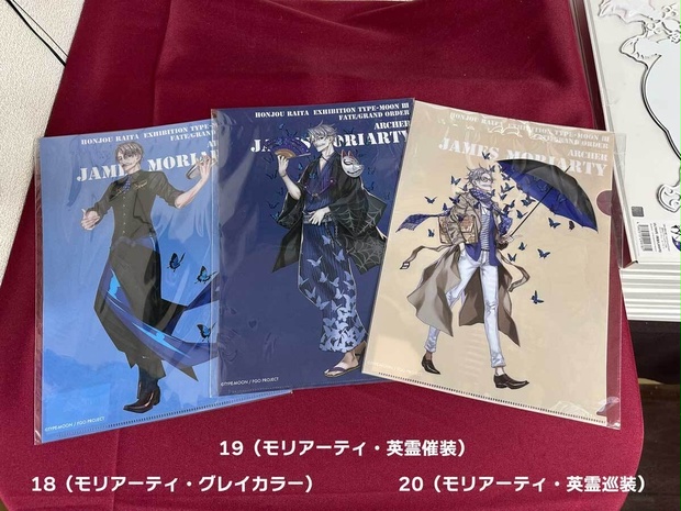 本庄雷太展】【秋葉原FGO篇03】クリアファイル - PhraseGallery編集部_