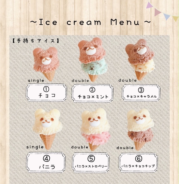 【ぬい用】手持ちくまちゃんアイスクリーム - Fuwaneko - BOOTH