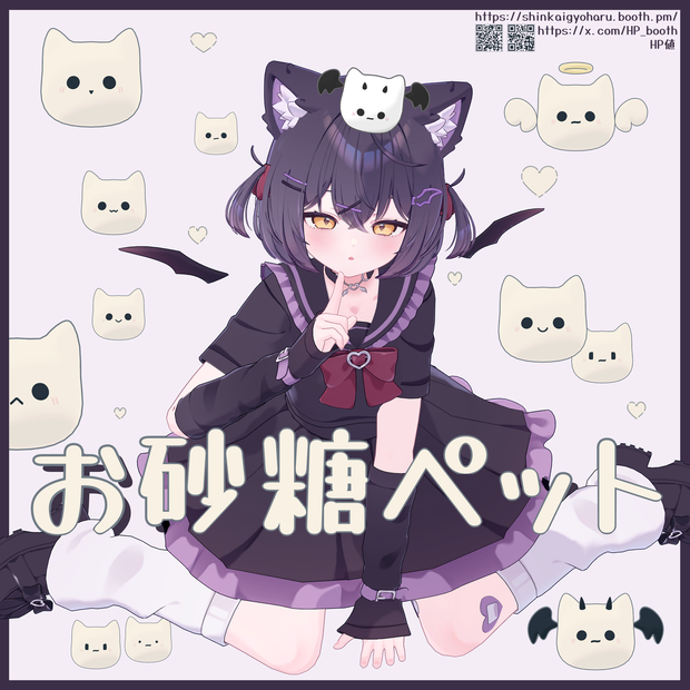 Wings+Osato Neko Pet nay~*ଘ(੭*ˊᵕˋ)੭* ੈ₊˚ψ(｀∇´)ψ  