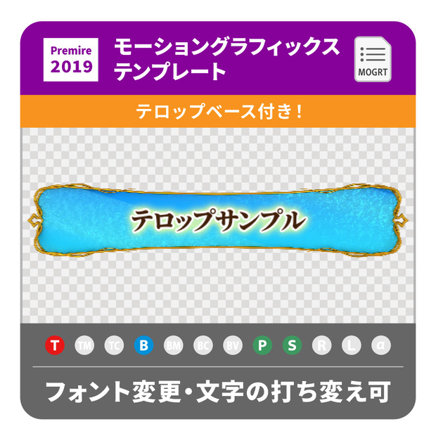 時短テロップ！TB_神秘的な枠_01.mogrt（テロップ・テロップベース付き）