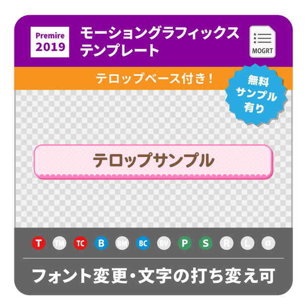 時短テロップ！TB_シンプル可愛い・ピンク（テロップ・テロップベース付き）
