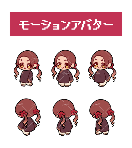 【あじパレWEB専用】モーションアバター