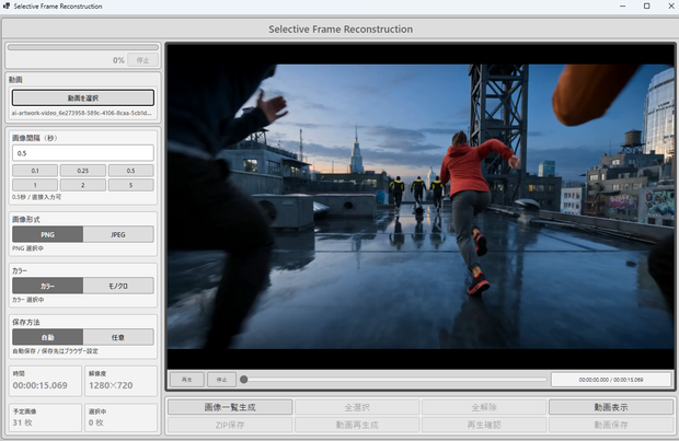 Selective Frame Reconstruction