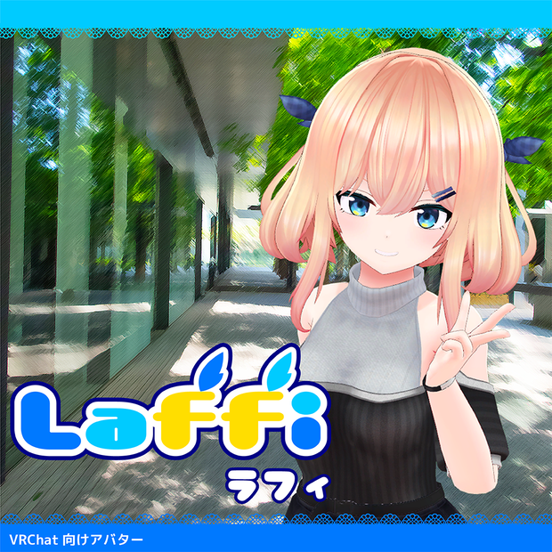 オリジナル３Dモデル　ラフィ - Laffi -
