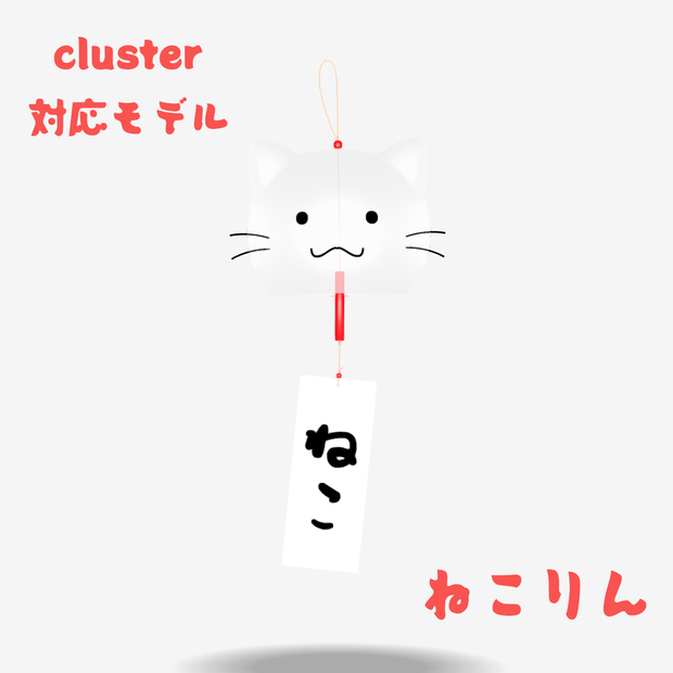 【VRM】ねこりん