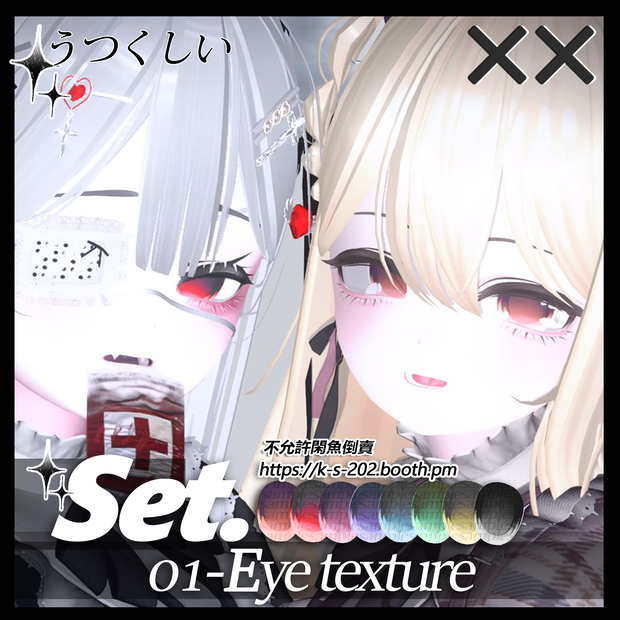 ʚ 桔梗/セレスティア ɞ グミ 瞳テクスチャ
