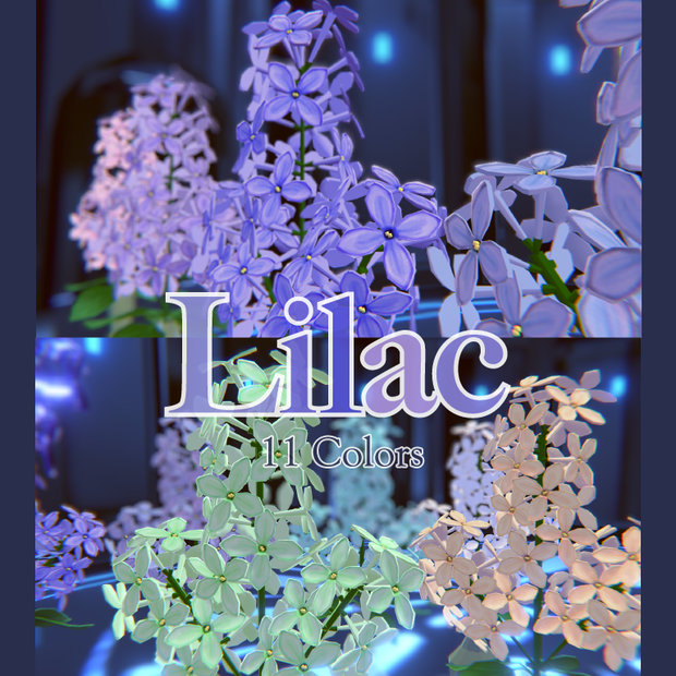ライラック - Lilac