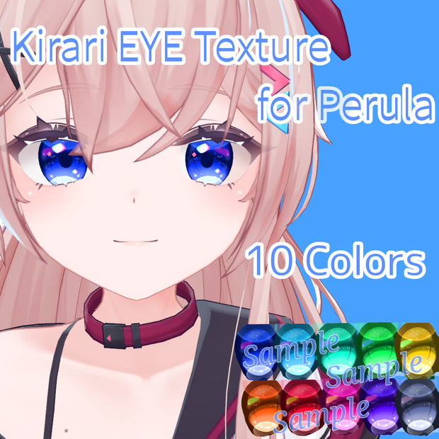 【ペルラ対応】Kirari EYE Texture
