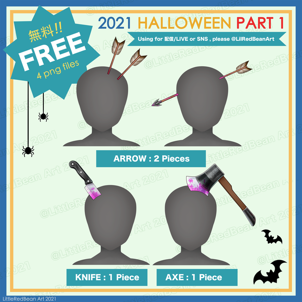 ☆ Halloween 2021 Part.1☆ 萬聖節第一彈!【無料+有料‧Free+Sell】