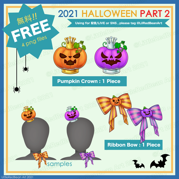 ☆ Halloween 2021 Part.2☆ 萬聖節第二彈!【無料+有料‧Free+Sell】