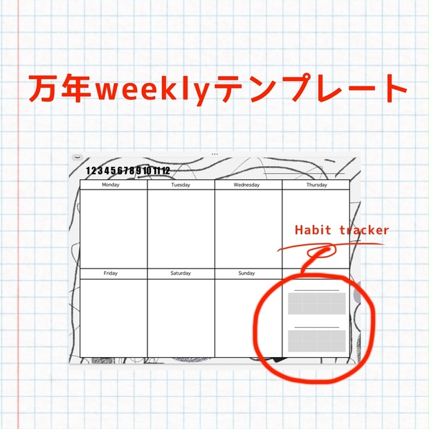 【横型】weekly planner/万年ウィークリープランナー