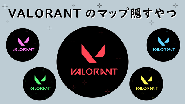 VALORANT　マップ　オーバーレイ【5色】