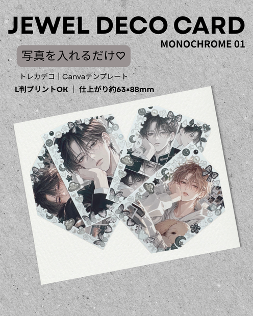 【Canvaテンプレート】推し活トレカデコ｜JEWEL DECO CARD MONOCHROME 01