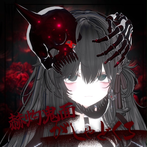 BOOTHサムネイル