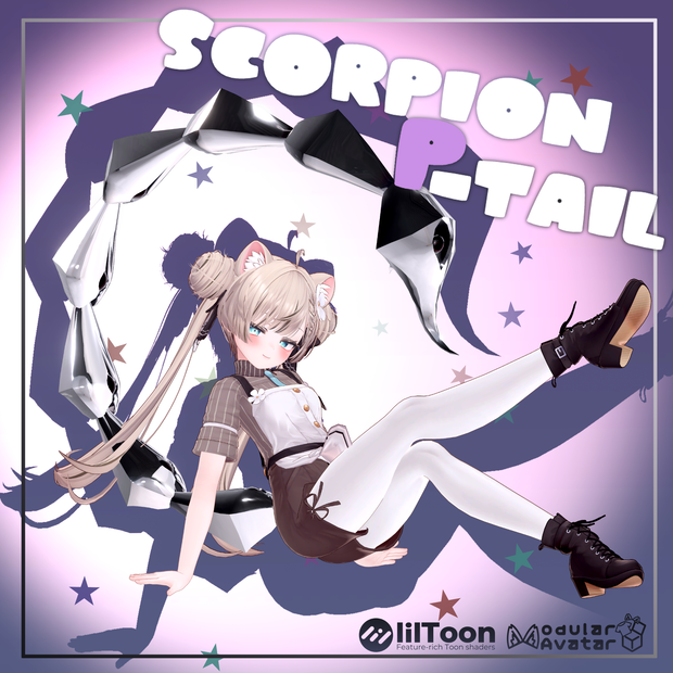 【VRChat】 *:゜アニメーション付き彩毒蠍尾 SCORPION P-TAIL *【ほぼ全アバター対応 】