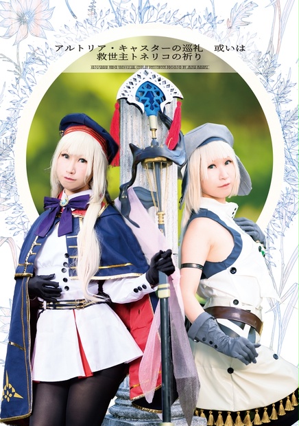 FGO コスプレ キャストリア アルトリア・アヴァロン コスプレ 第 FGO コスプレ キャストリア アルトリア・アヴァロン コスプレ 第