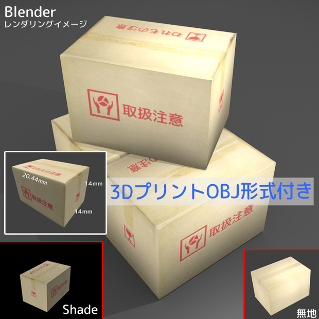 段ボール箱
