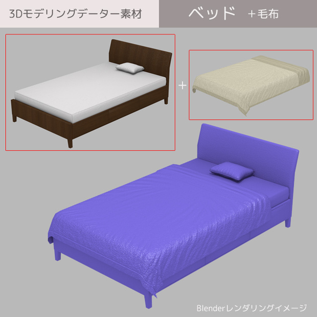ベッド