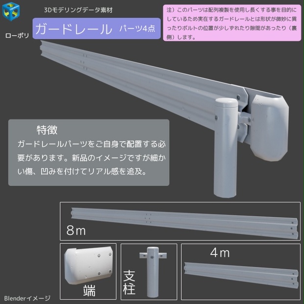 ガードレール Chgmworks Booth