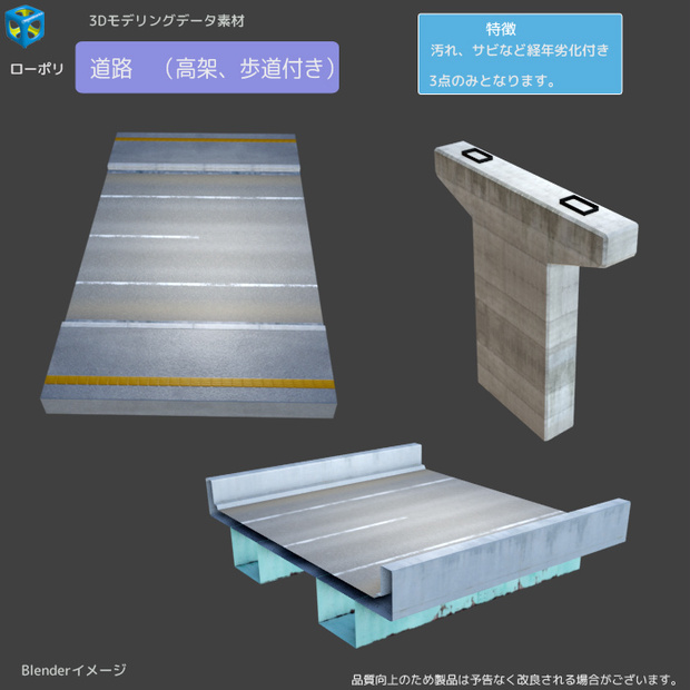 道路