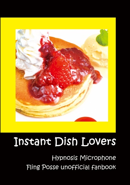 ヒプマイ シブヤ トンカツmcアゲポッセ Instant Dish Lovers 小説サークル 空枕 Booth