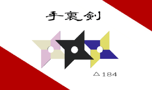 折り紙みたいな手裏剣
