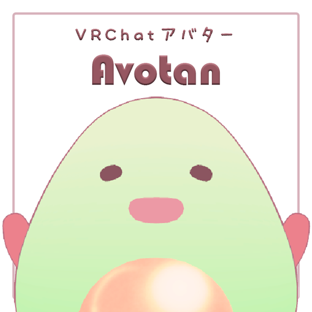 Avotan-アボカド-アボたん【オリジナル3Dモデル】