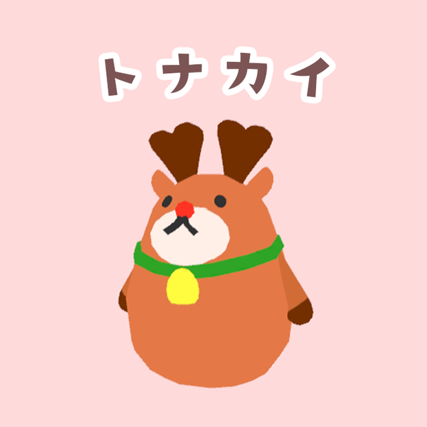 トナカイ