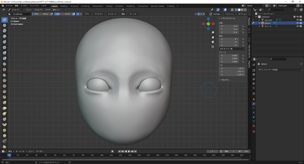練習用_3D顔素材_Level3