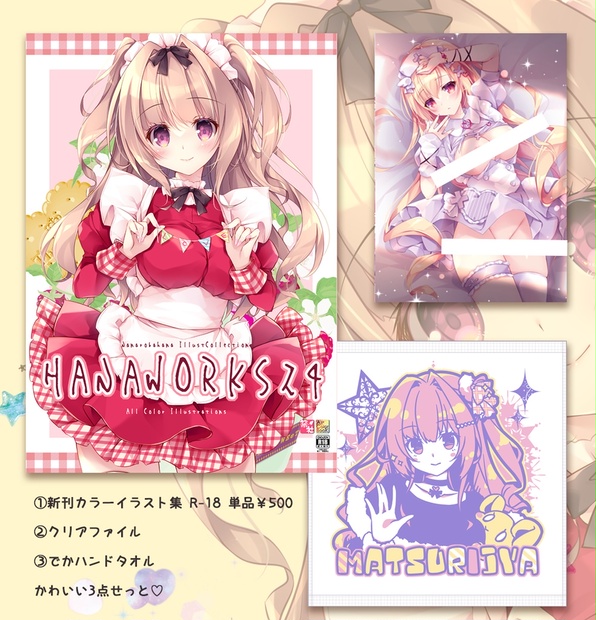 non nonsummerjack C105 新刊セット（non nonsummerjack いれかわっ  