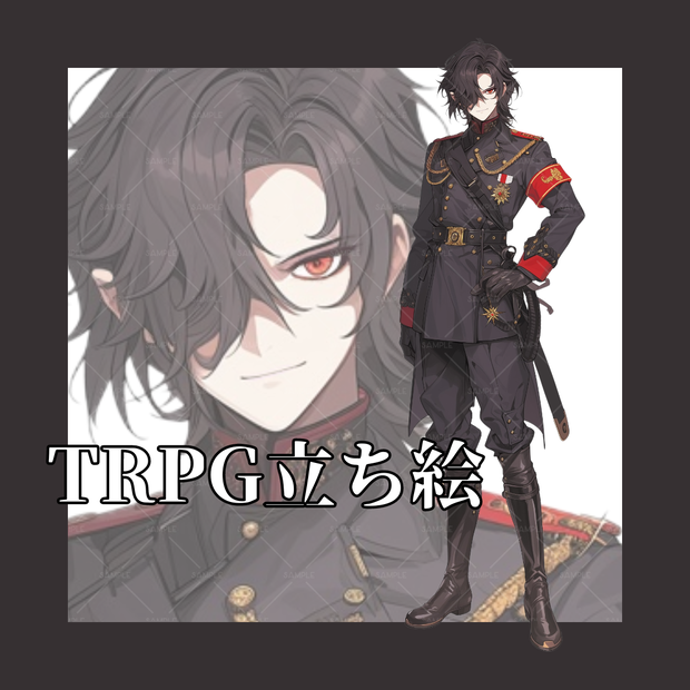 【立ち絵】No.115_黒髪_男性_軍服