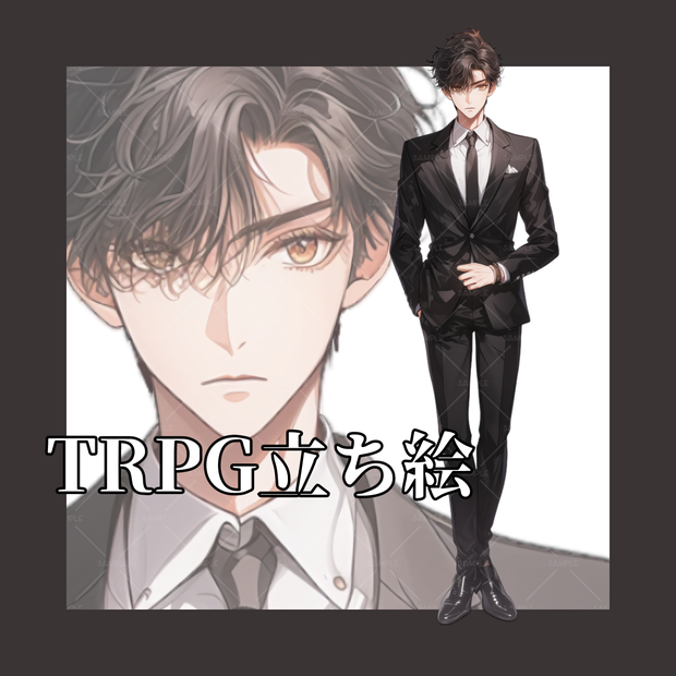 【立ち絵】No.151_男性_黒髪_スーツ