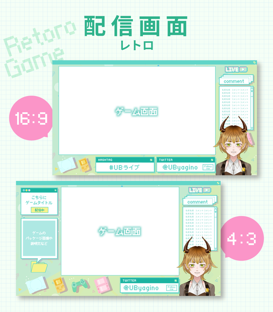【ゲーム配信画面】レトロかわいいゲーム配信オーバーレイセット【グリーン】