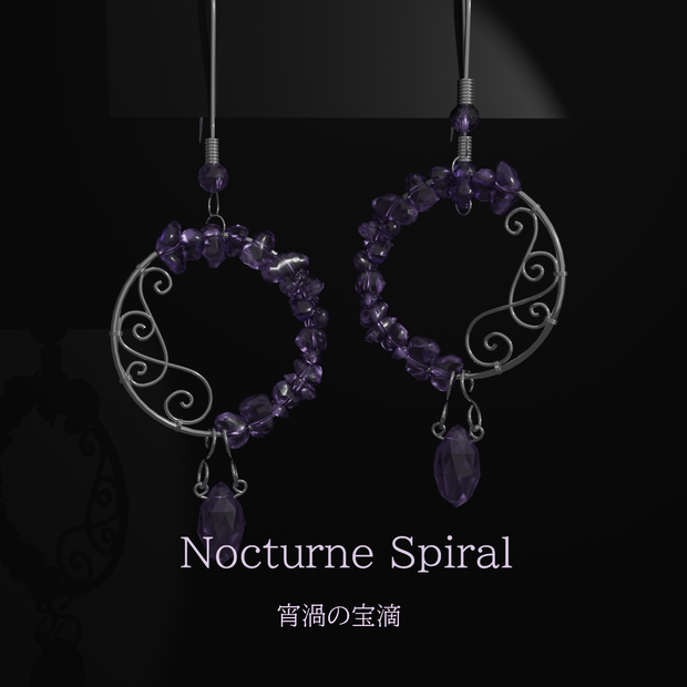 【VRC想定・MA】13アバター対応　３Dアクセサリー/ピアス　Nocturne Spiral Relic　宵渦の宝滴