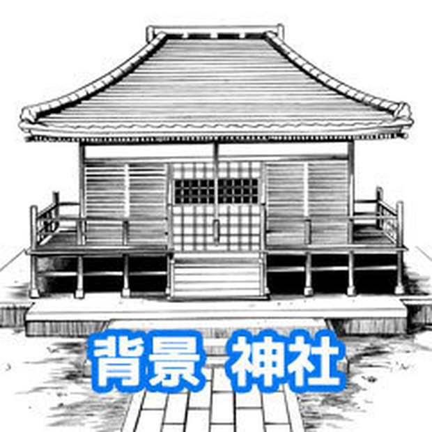 【漫画素材】【背景】神社