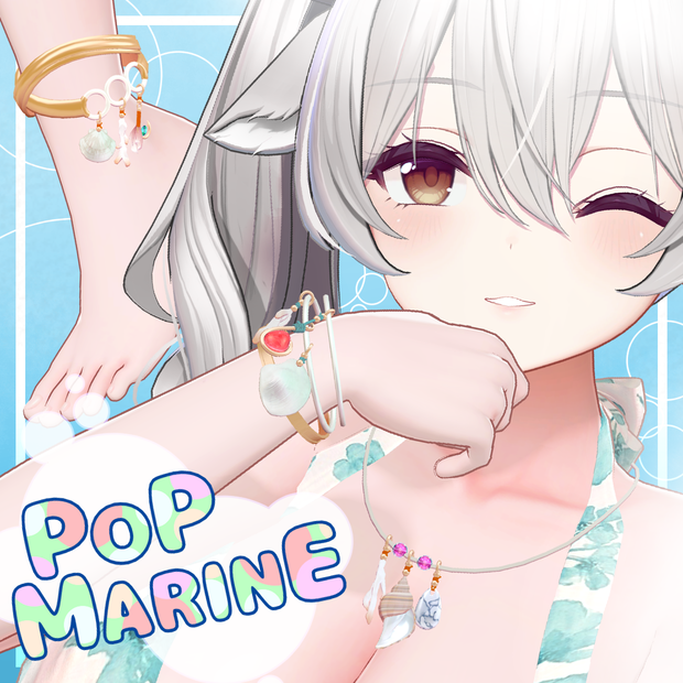 【VRChat想定】POP MARINE【PB対応】