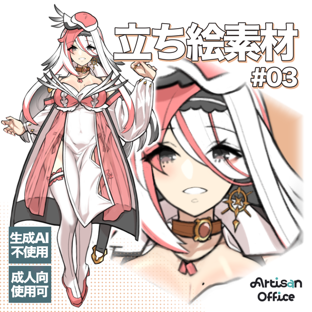 ファンタジー立ち絵素材#03【生成AI不使用】