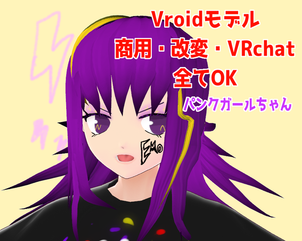 【商用・改変・VRchat全て可VRMファイル】パンクガールちゃん