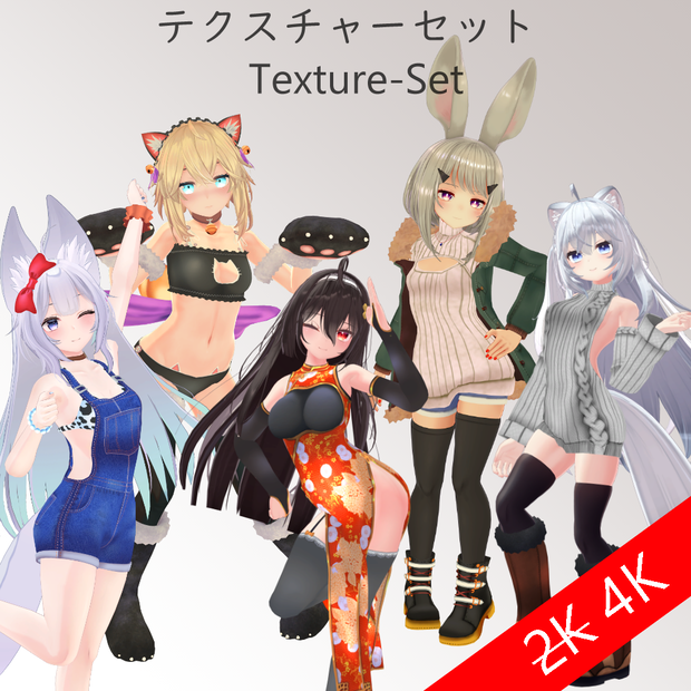 4K テクスチャーセット - 4K Texture-Set