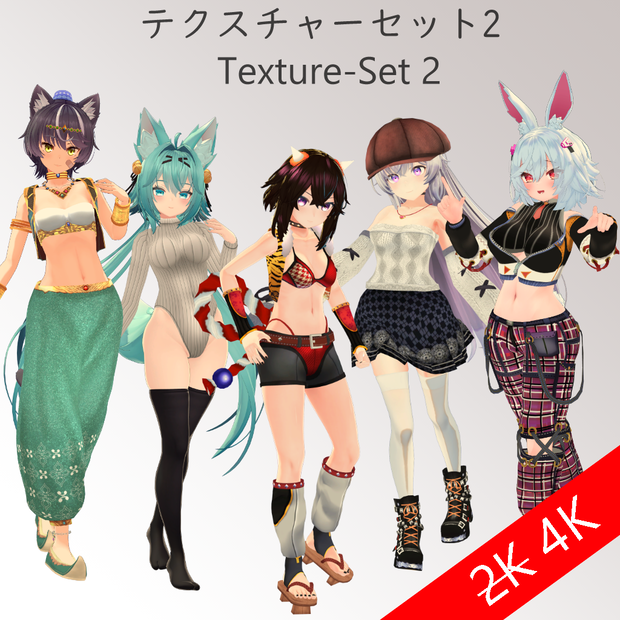 4K テクスチャーセット 2 - 4K Texture-Set 2