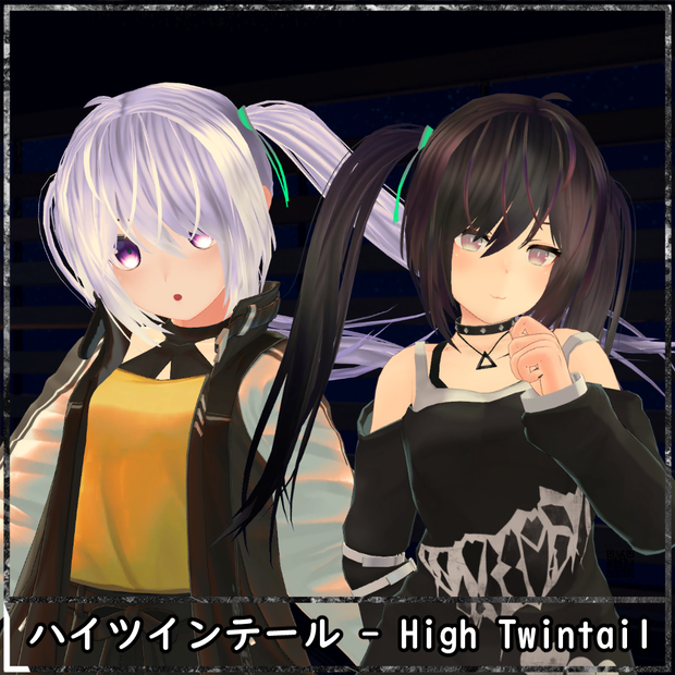ハイツインテール - High Twintail