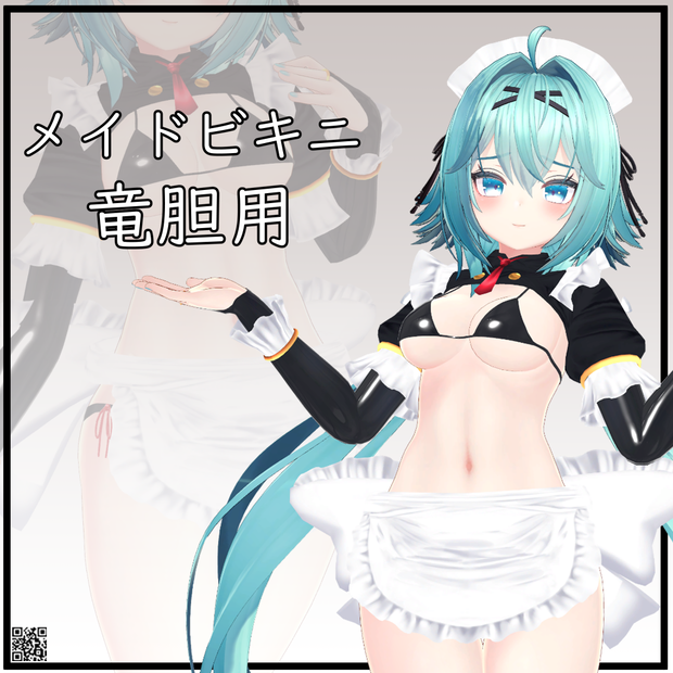 【竜胆用】メイドビキニ - Maid Bikini - for Rindo