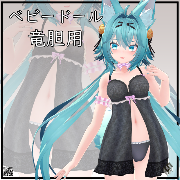 【竜胆用】ベビードール - Babydoll - for Rindo