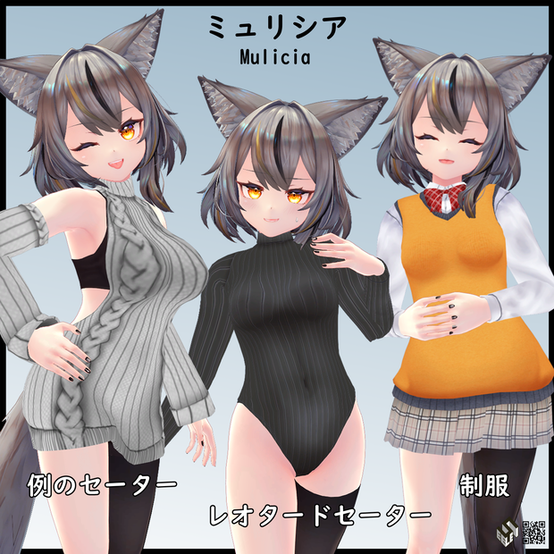 【ミュリシア用】 例のセーター/ 制服/ レオタードセーター - Open Back Sweater/ School Uniform/ Leotard Sweater - for Mulicia